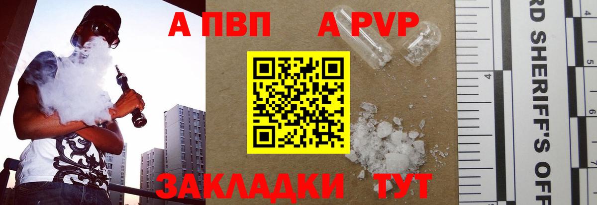 Alfa_PVP крисы CK Абинск