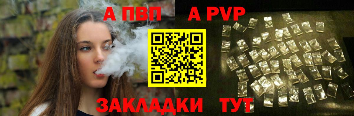 Alfa_PVP СК КРИС  Alfa_PVP Соль  Alpha PVP  где можно купить   Абинск  APVP Соль  Вход с VPN 