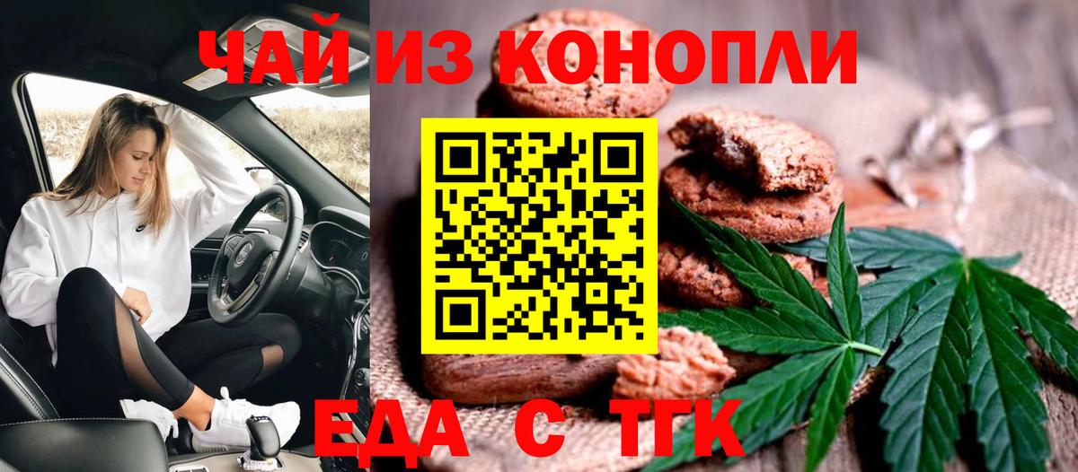 Canna-Cookies марихуана  Вход с VPN  Абинск 
