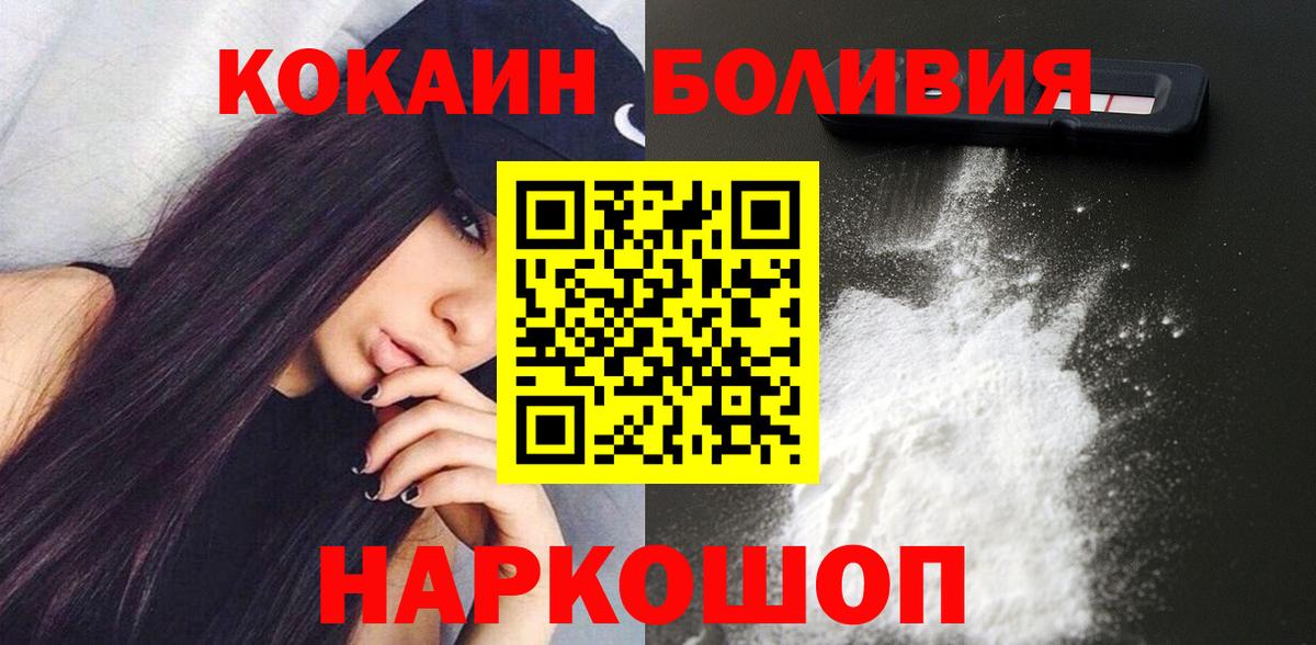 Кокаин VHQ Абинск