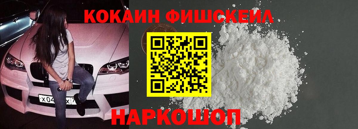 Кокаин VHQ  Вход с VPN  Кокаин Колумбийский  Абинск 