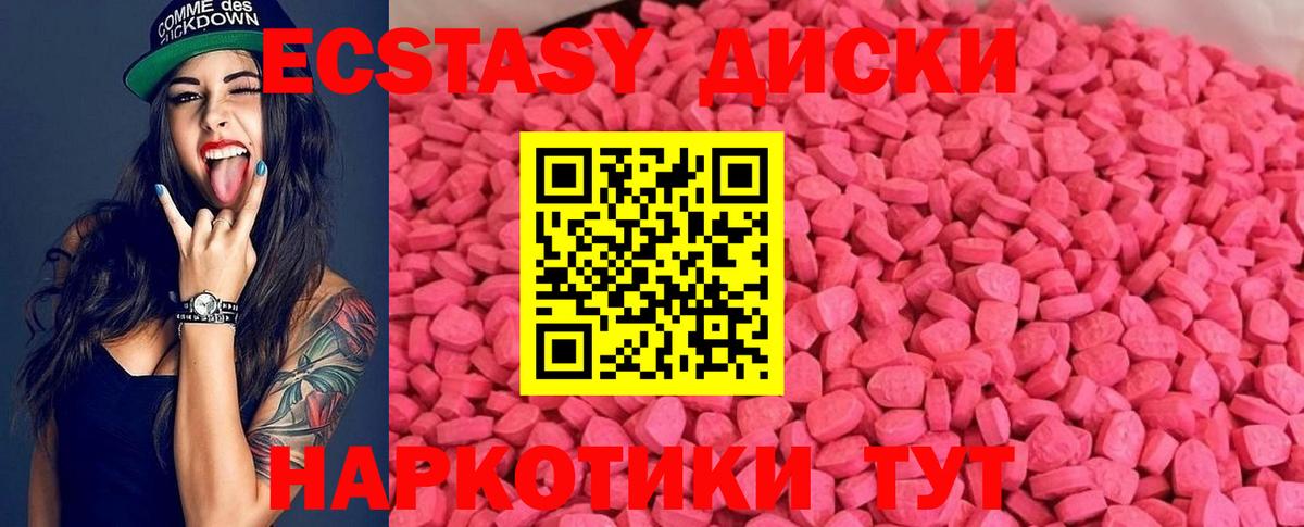 ЭКСТАЗИ  Экстази Punisher  Вход с VPN  Абинск 