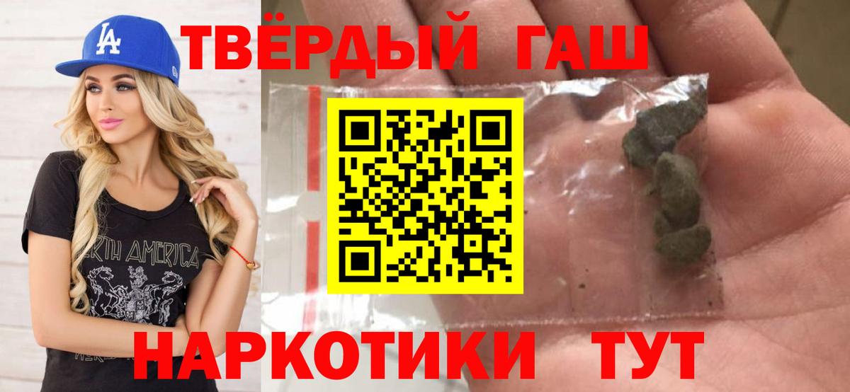 ГАШИШ  ГАШИШ Изолятор  Абинск  Вход с VPN  ГАШ AMNESIA HAZE 