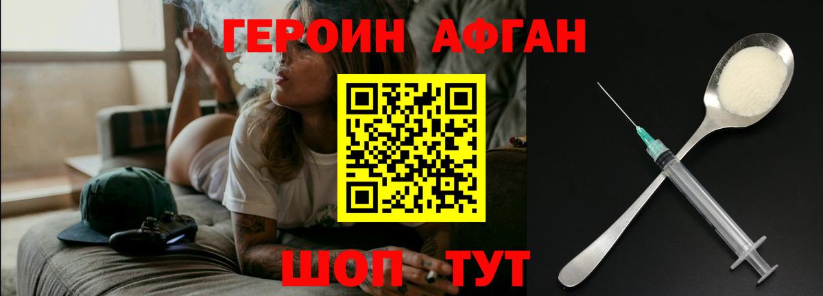 Абинск  Героин афганец  Героин  Вход с VPN 