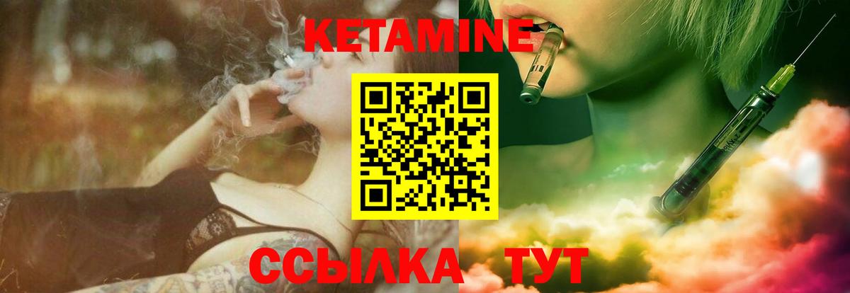 Абинск  КЕТАМИН VHQ  Вход с VPN  КЕТАМИН ketamine 