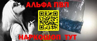 ALPHA-PVP Азнакаево