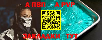 бутик Абакан