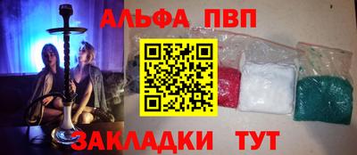 ALPHA-PVP Азнакаево