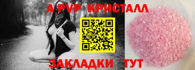 бутик Абакан