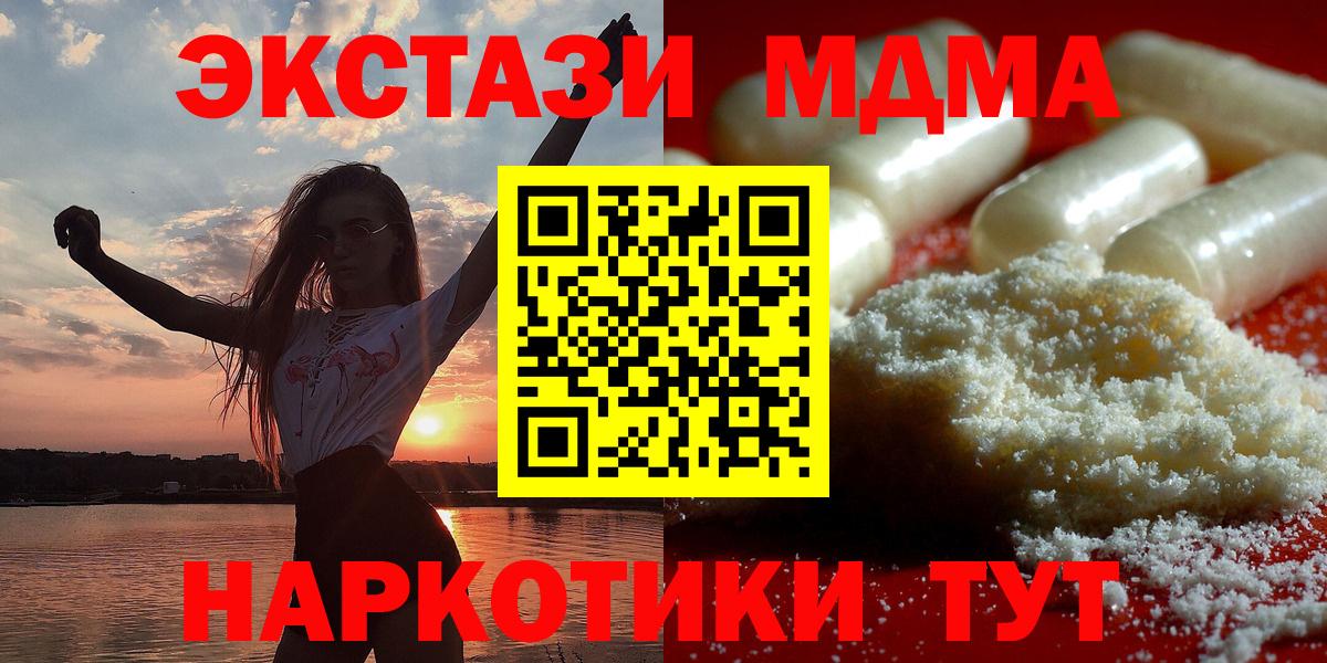 Абинск  MDMA  MDMA VHQ  Вход с VPN  MDMA кристаллы 