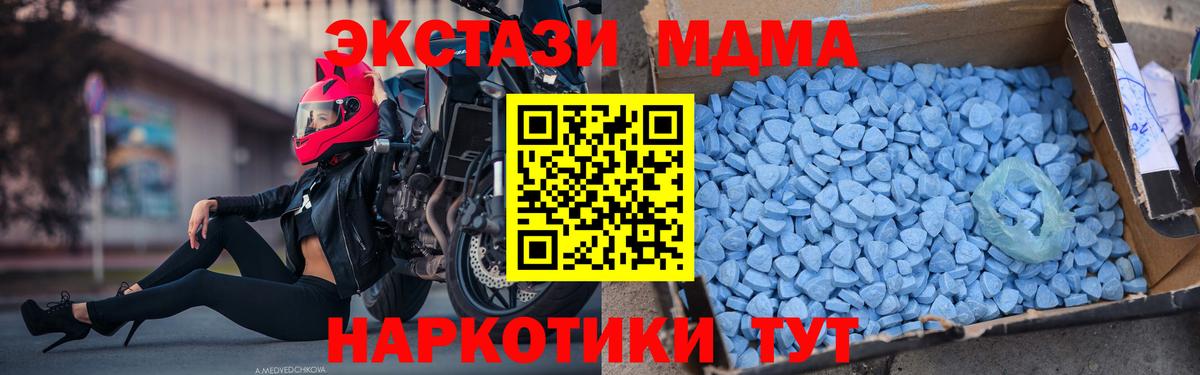 MDMA crystal Абинск
