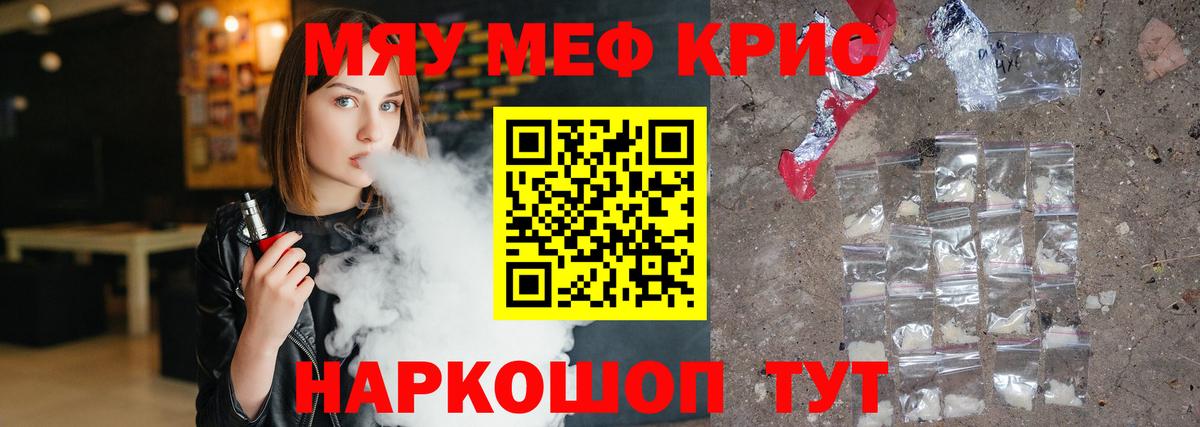 МЯУ-МЯУ 4 MMC  Вход с VPN  МЯУ-МЯУ  kraken зеркало  МЯУ-МЯУ 4 MMC  Абинск 