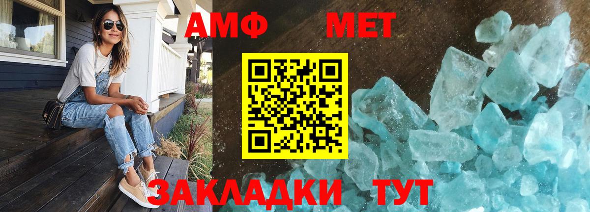 Первитин витя Абинск