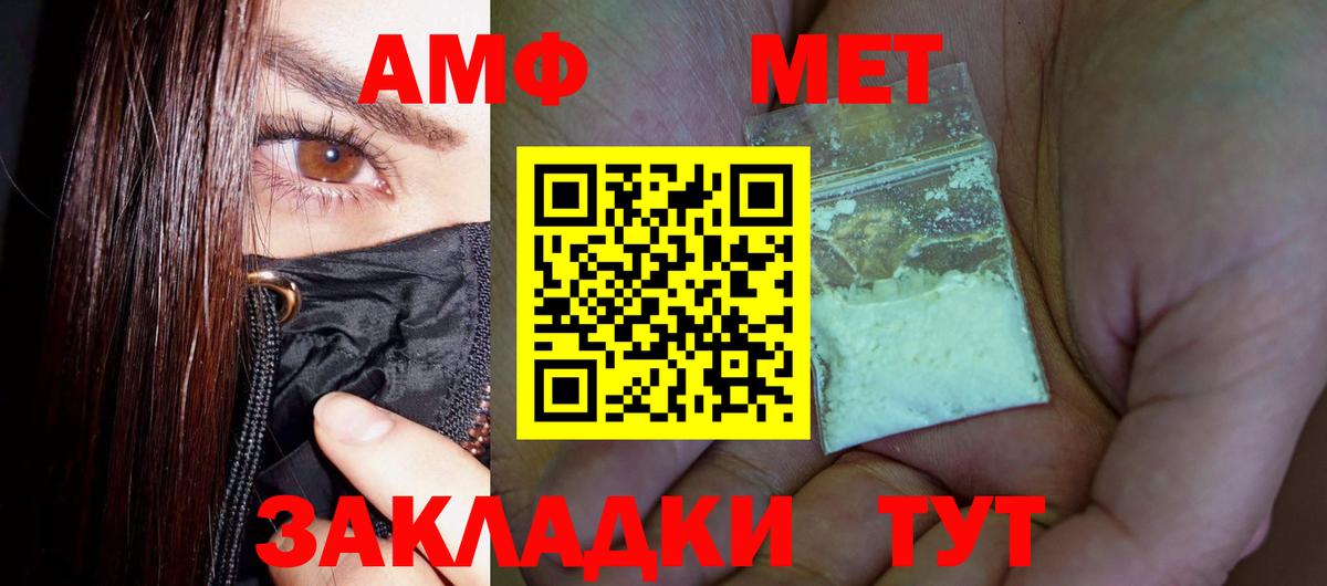 Абинск  Метамфетамин витя  Вход с VPN 