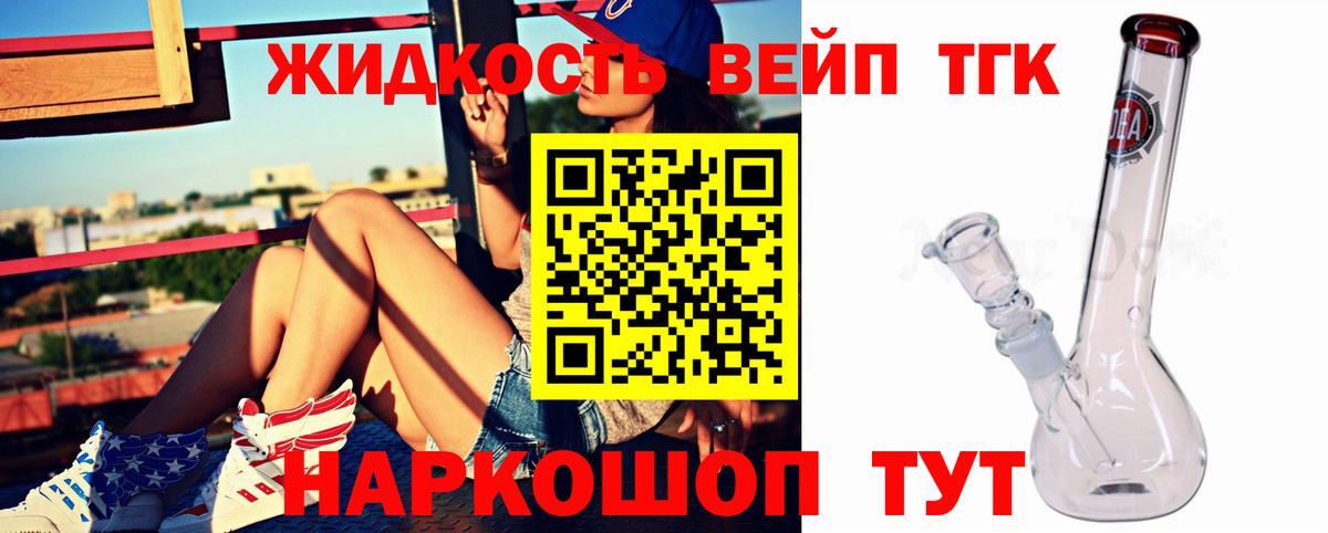 ТГК гашишное масло Абинск